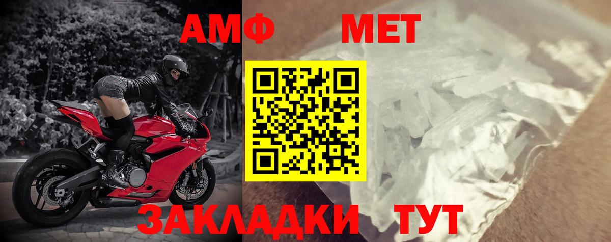 Белебей  АМФ  Вход с VPN  Amphetamine VHQ 