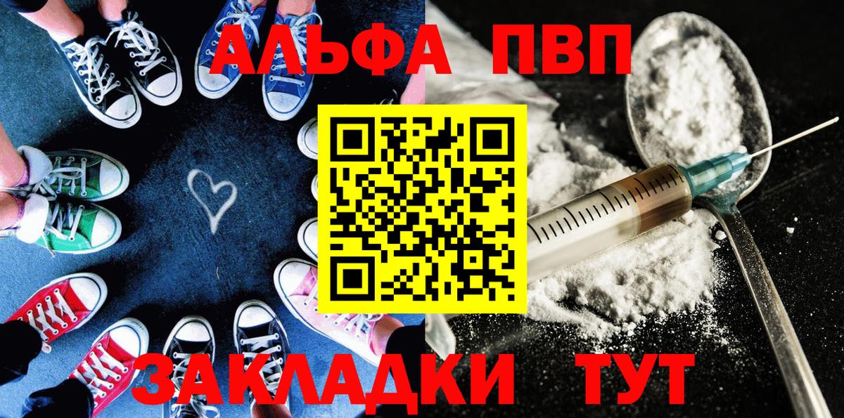 Alpha PVP СК КРИС Белебей