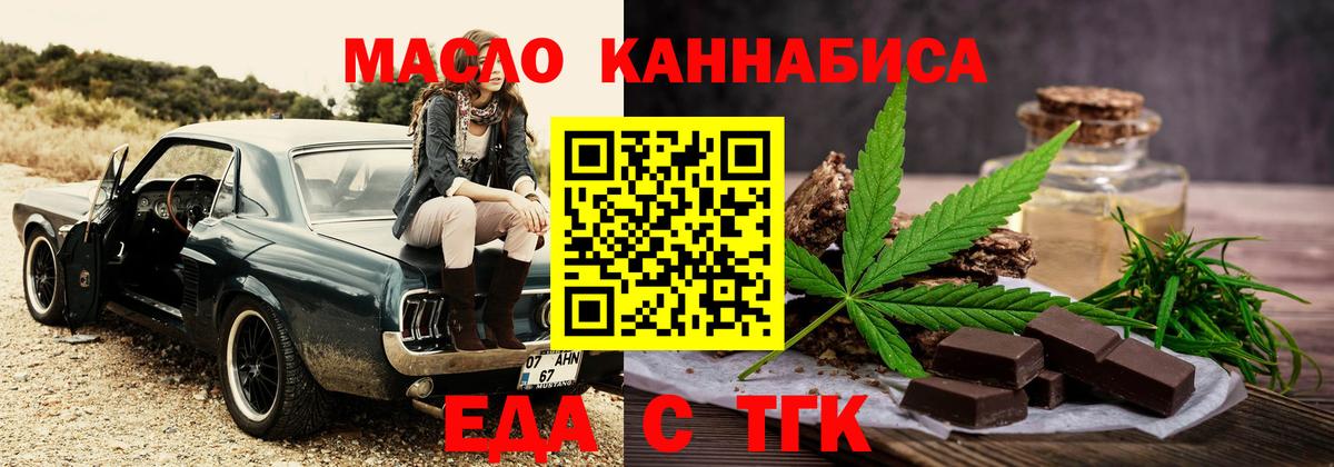 Canna-Cookies конопля  Вход с VPN  Белебей 