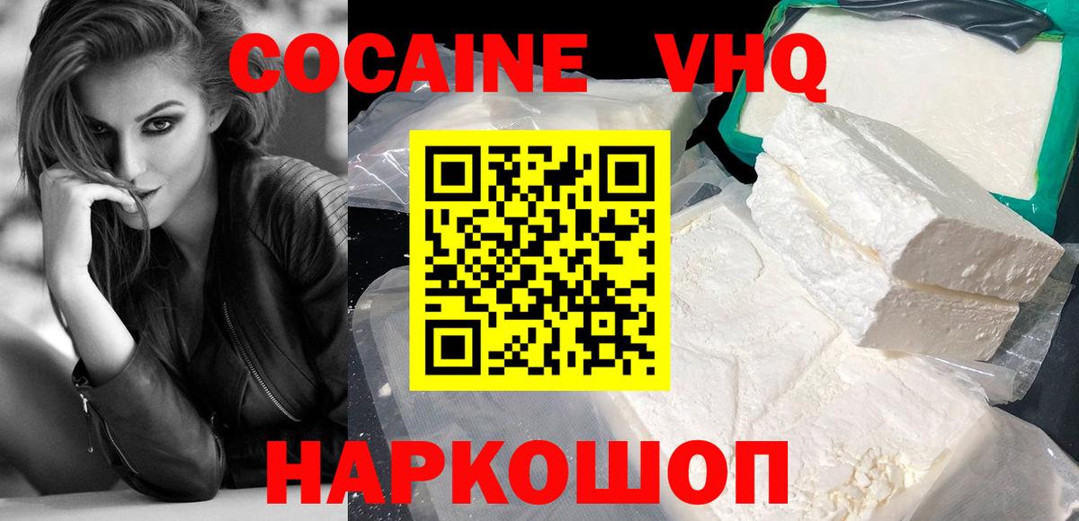 COCAIN Боливия  Вход с VPN  КОКАИН Fish Scale  Белебей 