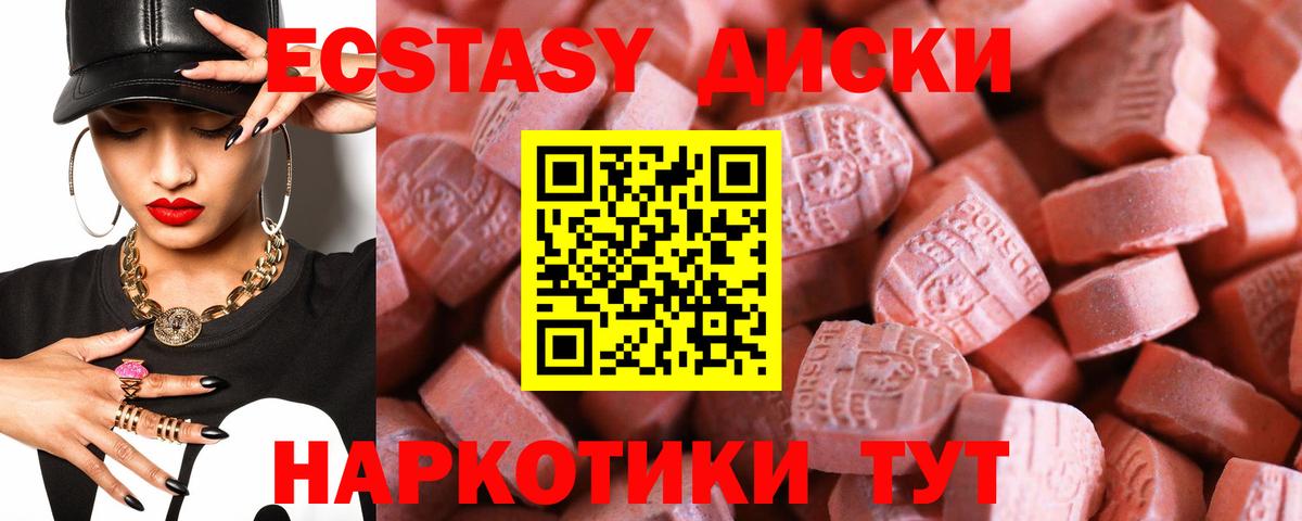Белебей  Ecstasy MDMA  ЭКСТАЗИ    tor  Вход с VPN 
