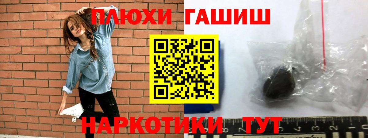 ГАШ индика сатива  Вход с VPN  ГАШ Premium  Белебей 