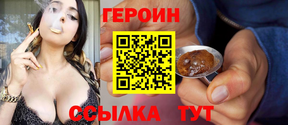 Белебей  ГЕРОИН Афган  Вход с VPN 