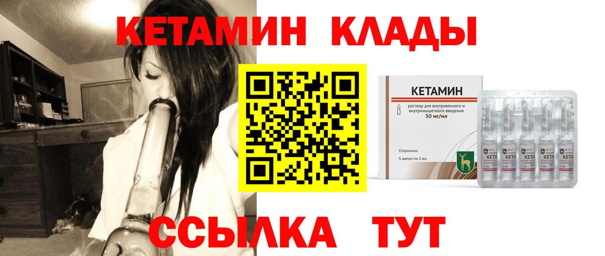 Белебей  КЕТАМИН ketamine  КЕТАМИН VHQ  Вход с VPN 