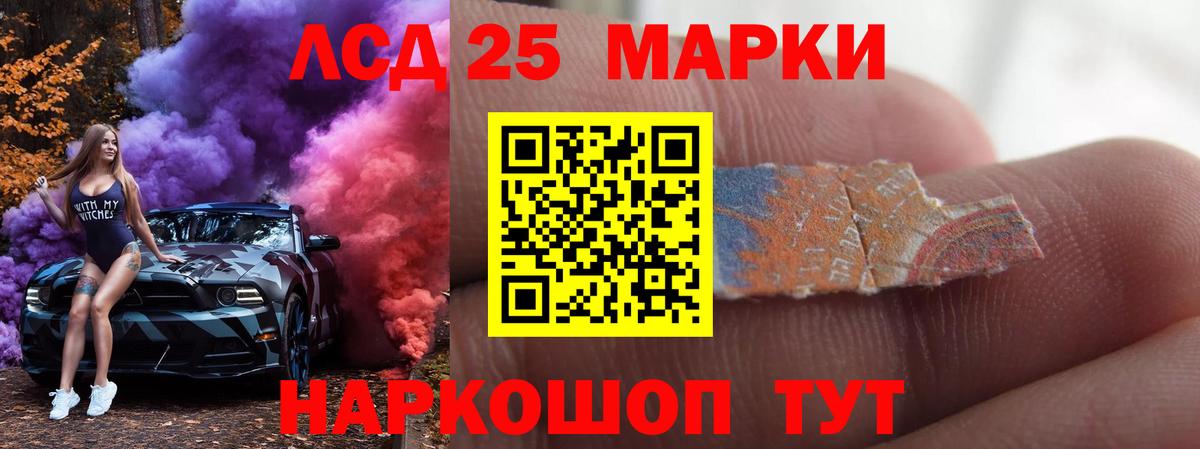 ЛСД экстази ecstasy  ЛСД экстази кислота  Белебей  LSD-25 экстази  Вход с VPN 