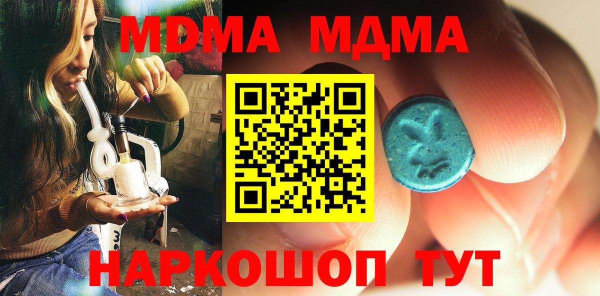 МДМА кристаллы  МДМА Molly  Белебей  Вход с VPN 