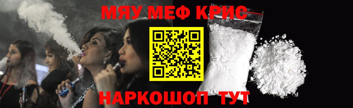 Меф кристаллы  Мефедрон  Меф VHQ  Белебей  Вход с VPN  Меф 