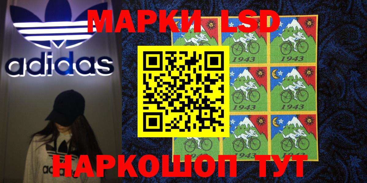 Наркотические марки 1,5мг Белебей