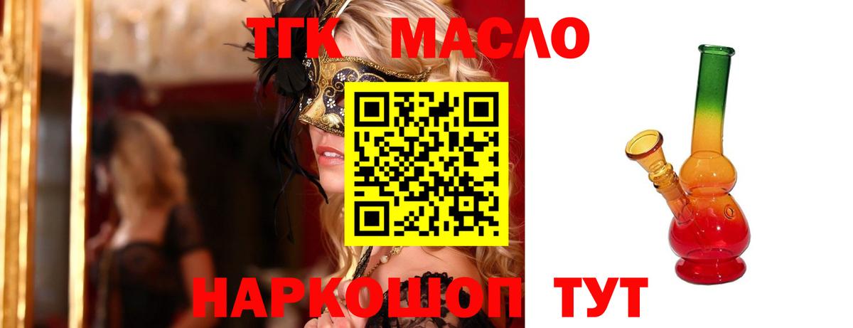 ТГК жижа Белебей