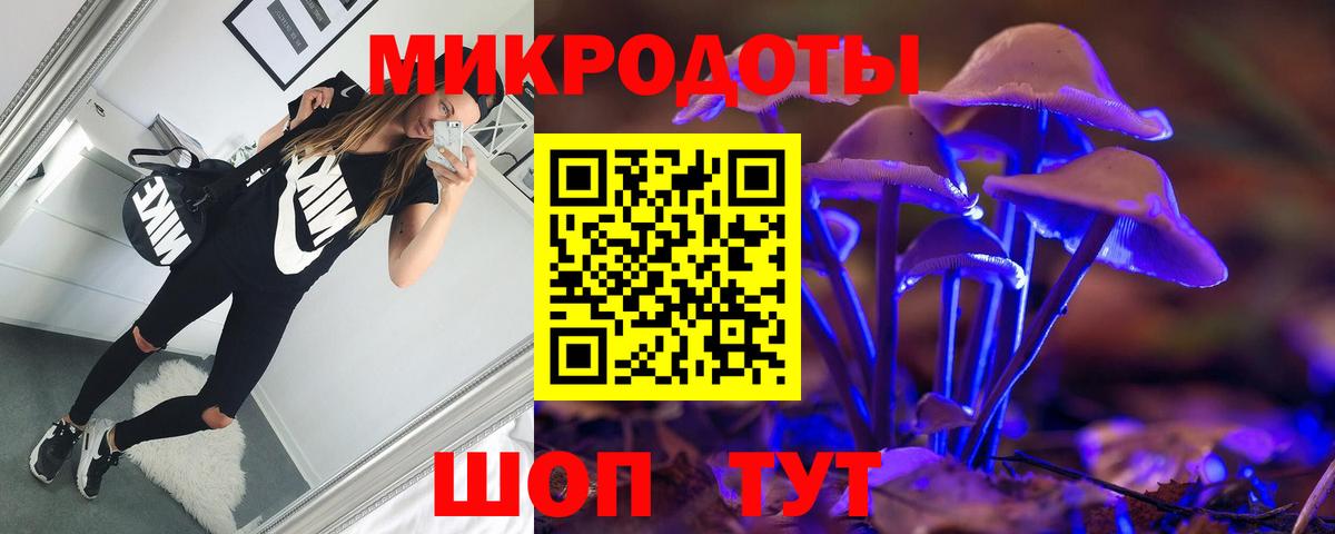 Галлюциногенные грибы ЛСД Белебей